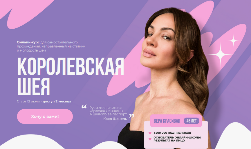 [Вера Красивая] Королевская шея (2024)_0.png